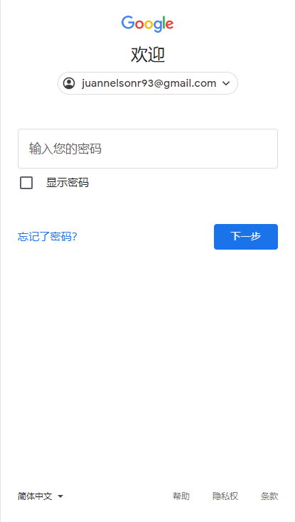 youtube账号修改密码